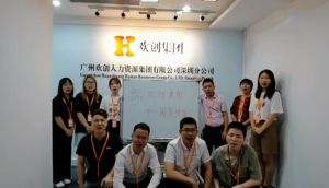 深圳分公司祝贺华体会（中国）一站式服务平台集团11周年南沙分公司开业大吉