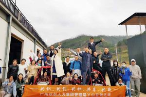 2020年华体会（中国）一站式服务平台集团管理层秋游