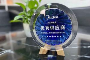 华体会（中国）一站式服务平台集团公司荣获广东美的厨房电器制造有限公司2020年“优秀