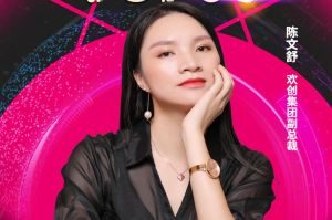 女神节丨华体会（中国）一站式服务平台集团副总裁陈文舒获评2021中国人力资源服务业女企业家TOP50