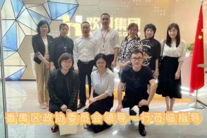 热烈欢迎番禺区政协周主席等领导莅临华体会（中国）一站式服务平台集团参观指导