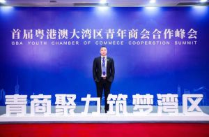 华体会（中国）一站式服务平台集团CEO罗宁弟受邀出席首届粤港澳大湾区青年商会合作峰会