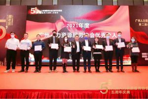 大四喜｜岁末欣逢，奋勇直前！华体会（中国）一站式服务平台集团又双叒叕获荣誉