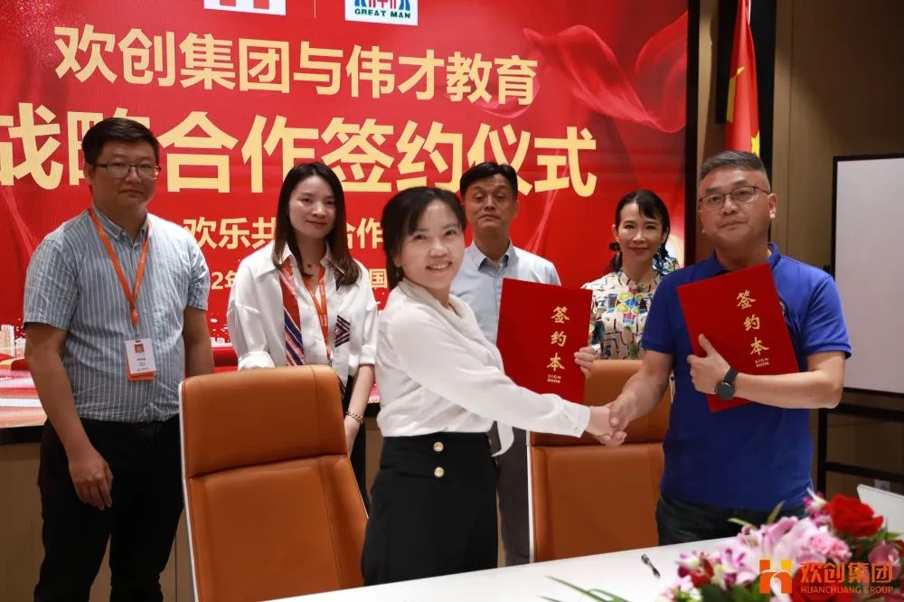 华体会（中国）一站式服务平台人力资源集团