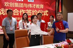 强强联手┃华体会（中国）一站式服务平台人力资源集团与伟才教育战略合作签约