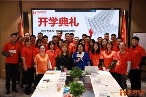 开班啦！华体会（中国）一站式服务平台集团企业大学221期招聘和业务精英班如期开班