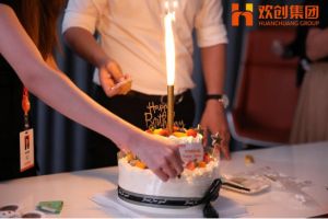生日会|华体会（中国）一站式服务平台集团拍了拍你|祝你生日快乐