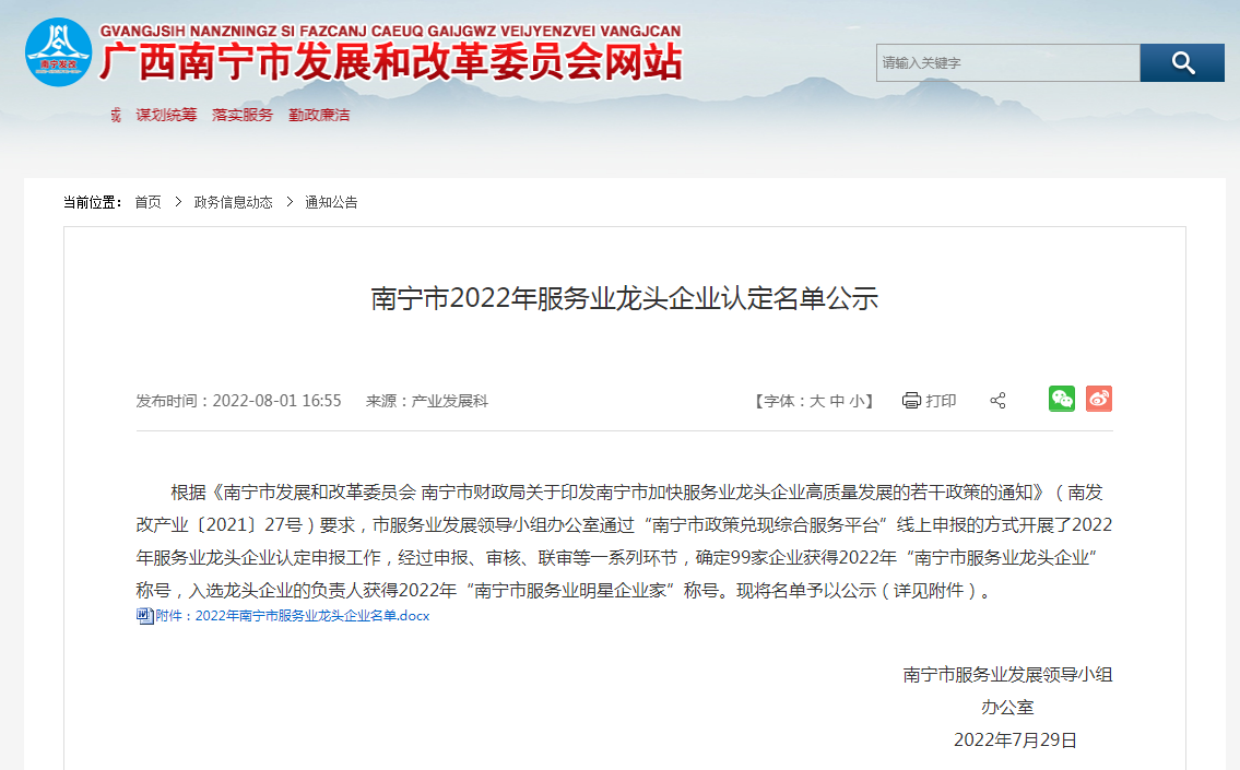 华体会（中国）一站式服务平台人力