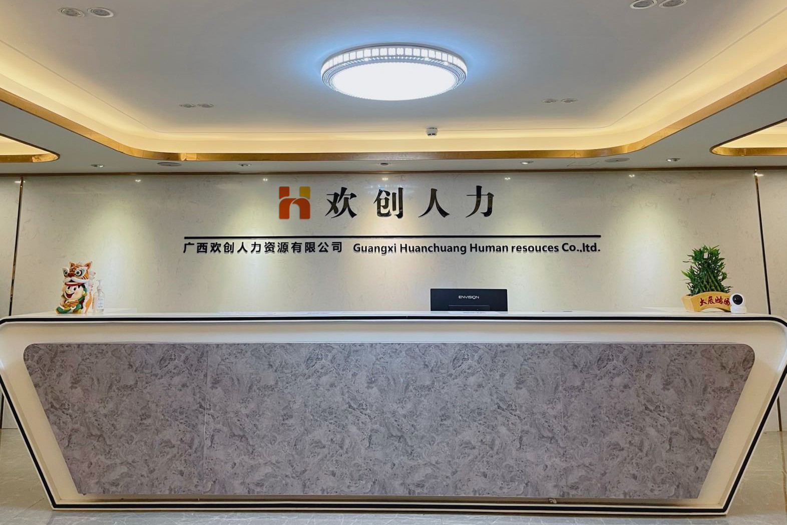 华体会（中国）一站式服务平台人力