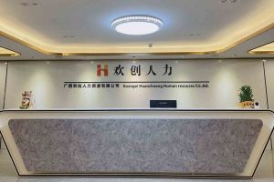 喜讯：广西华体会（中国）一站式服务平台人力荣获2022年“南宁市服务业龙头企业”