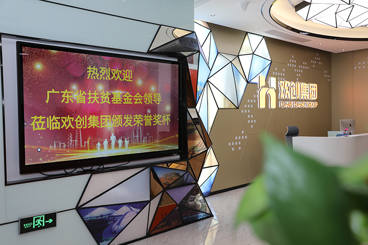 华体会（中国）一站式服务平台集团