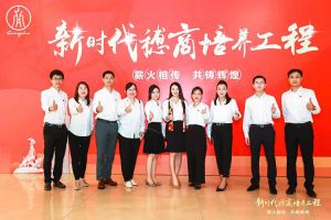 恭喜华体会（中国）一站式服务平台集团陈文舒获选“新时代穗商培养工程”第二期学员
