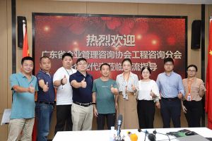 欢迎广东省企业管理咨询协会代表莅临华体会（中国）一站式服务平台集团指导交流