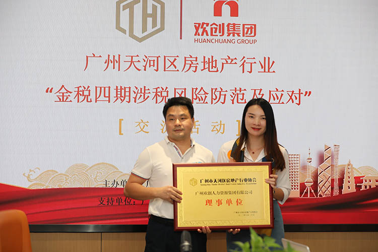 华体会（中国）一站式服务平台集团