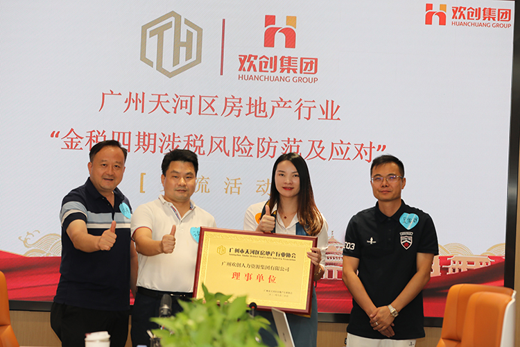 华体会（中国）一站式服务平台集团