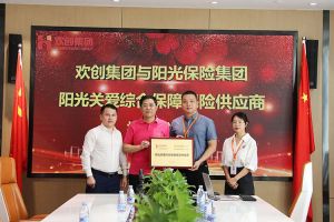 华体会（中国）一站式服务平台集团：阳光关爱综合保障保险供应商授牌仪式顺利举行