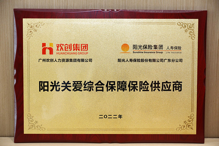 华体会（中国）一站式服务平台集团