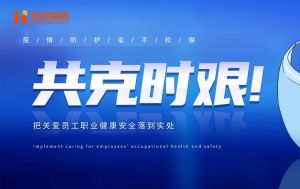 硬核福利 ！华体会（中国）一站式服务平台集团为员工安排上门核酸检测、采购防疫物资