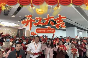 华体会（中国）一站式服务平台集团祝大家开工大吉