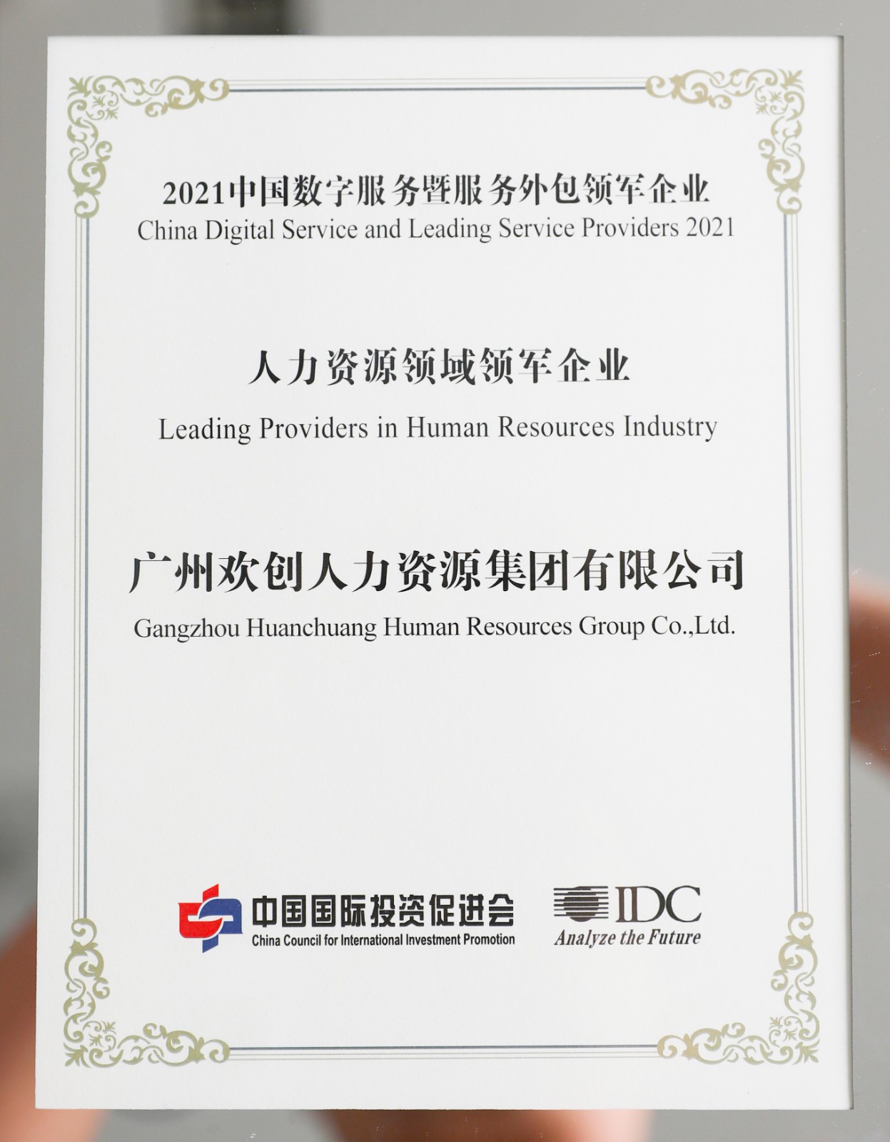 华体会（中国）一站式服务平台集团
