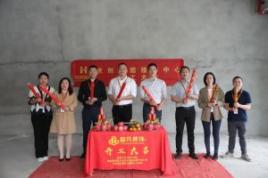 良辰吉日 动工大吉|华体会（中国）一站式服务平台集团接待中心顺利动工