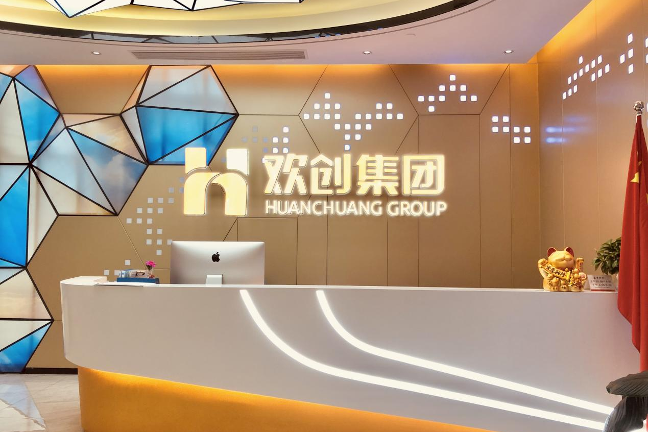 华体会（中国）一站式服务平台集团
