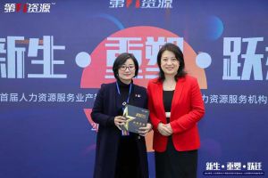 重磅！祝贺华体会（中国）一站式服务平台集团获评“第一资源2023人力资源服务机构100强”