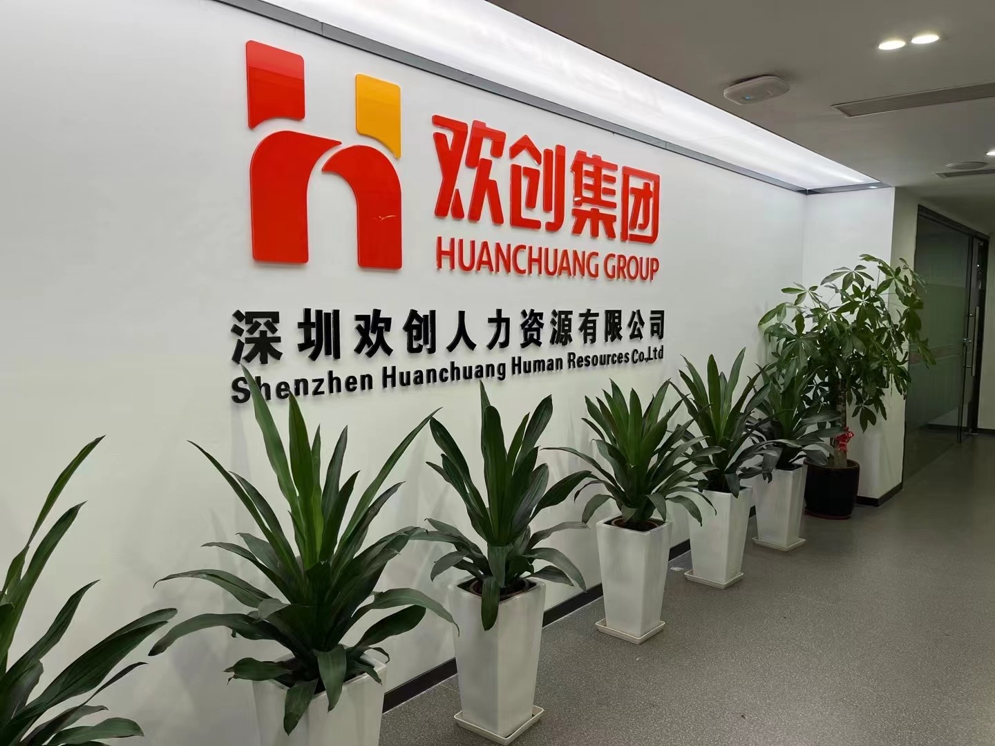 华体会（中国）一站式服务平台集团