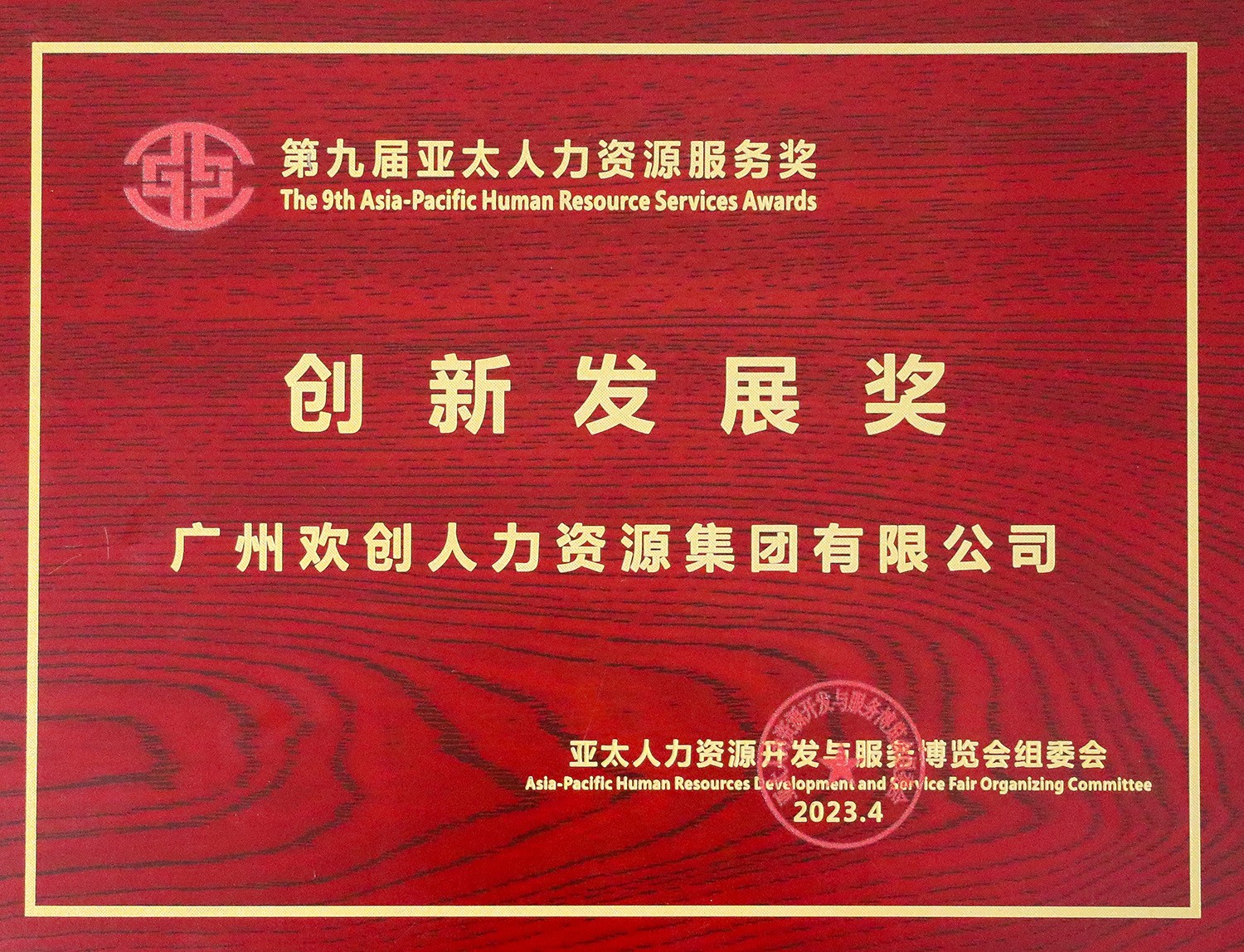 华体会（中国）一站式服务平台集团