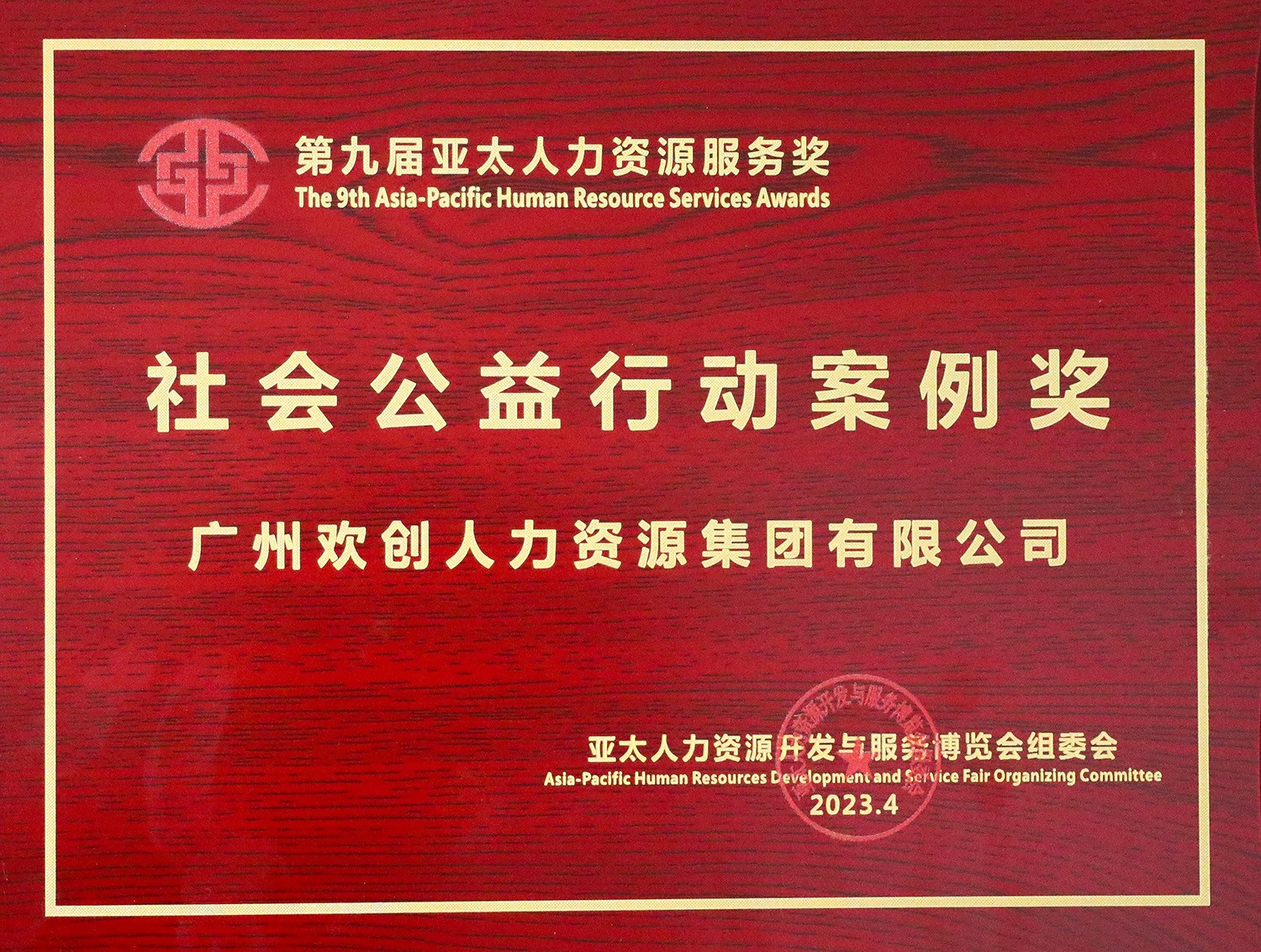 华体会（中国）一站式服务平台集团