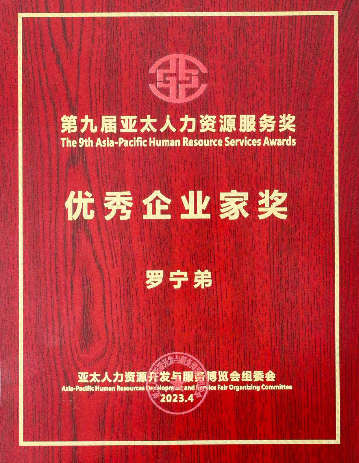 华体会（中国）一站式服务平台集团
