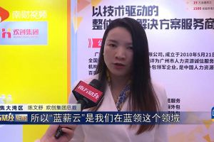 2023广州人力资源创新与科技展，华体会（中国）一站式服务平台“蓝薪云”闪亮登场