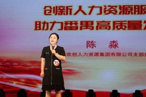 喜报！华体会（中国）一站式服务平台集团党支部荣获番禺区演讲比赛三等奖