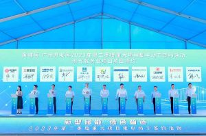 华体会（中国）一站式服务平台集团受邀出席黄埔区、广州开发区重大项目集中动工签约仪式