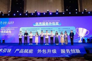 华体会（中国）一站式服务平台集团荣获第二届中国（青岛）人力资源服务外包大会“优秀服务外包奖”