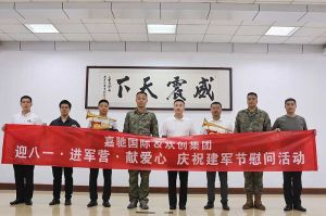 迎八一 进军营｜ 华体会（中国）一站式服务平台集团参与建军节慰问活动向中国军人致敬