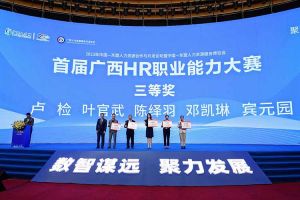 华体会（中国）一站式服务平台集团广西公司参展中国—东盟人力资源合作与开发论坛暨中国—东盟人力资源服务博览会