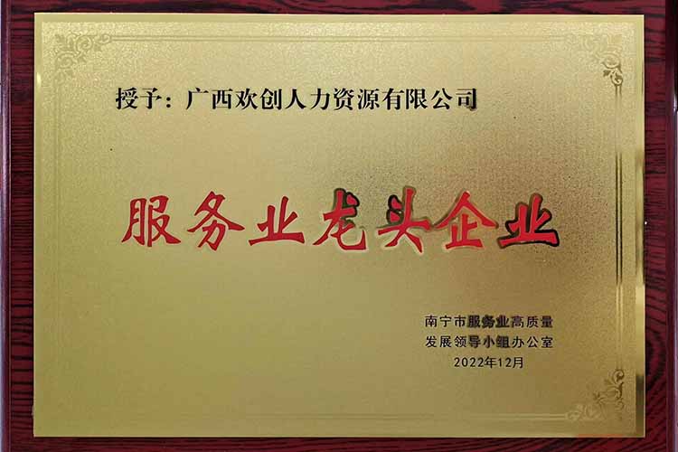 喜报连连 | 华体会（中国）一站式服务平台集团广西公司近日荣获多项荣誉！