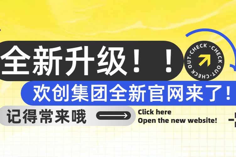 官宣！华体会（中国）一站式服务平台集团官网全新上线啦～