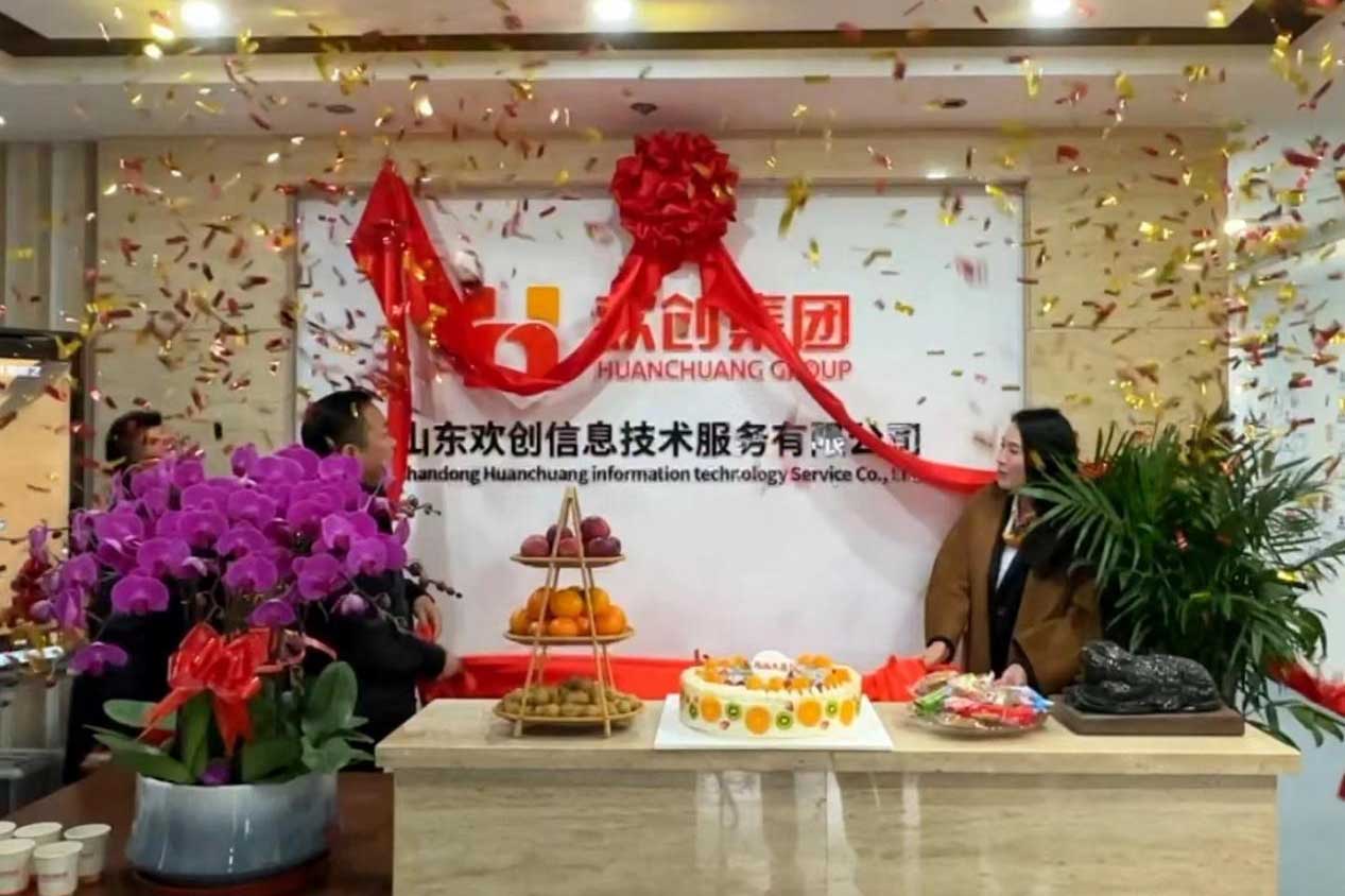 半岛网：激活青岛“人才引擎”新动能！山东华体会（中国）一站式服务平台信息技术服务有限