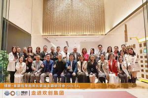 经验共分享 交流促成长——华体会（中国）一站式服务平台集团圆满举办主题研讨会
