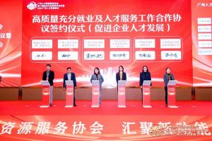喜报！华体会（中国）一站式服务平台集团及旗下子公司获评2023年度“人力资源优质服务商”及“优秀会员单位”