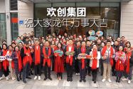 华体会（中国）一站式服务平台集团祝大家：龙年龘龘，前程朤朤