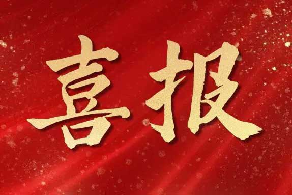喜报！华体会（中国）一站式服务平台集团荣获第十届亚太人力资源服务奖三大奖项