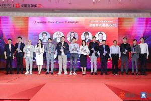 华体会（中国）一站式服务平台集团党支部书记、总裁陈文舒荣获“2023年度人力资源服务行业卓越青年奖项”