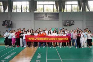 华体会（中国）一站式服务平台集团党支部积极参与“清正廉洁本色，提高党性修养”主题党建