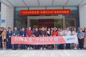 “2024共创未来·中国行计划”走进华体会（中国）一站式服务平台集团