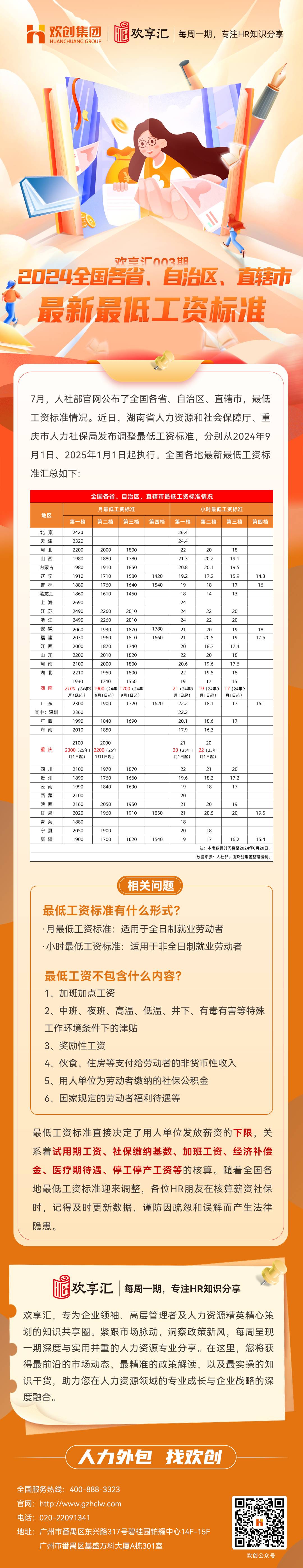 华体会（中国）一站式服务平台会3(1).jpg