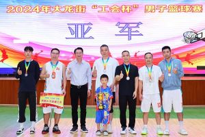 “跃”动青春，“投”出热血 | 华体会（中国）一站式服务平台集团喜获大龙街“工会杯”