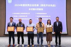 喜报！华体会（中国）一站式服务平台南沙公司荣获工商联颁发的“2024年乡村振兴贡献奖